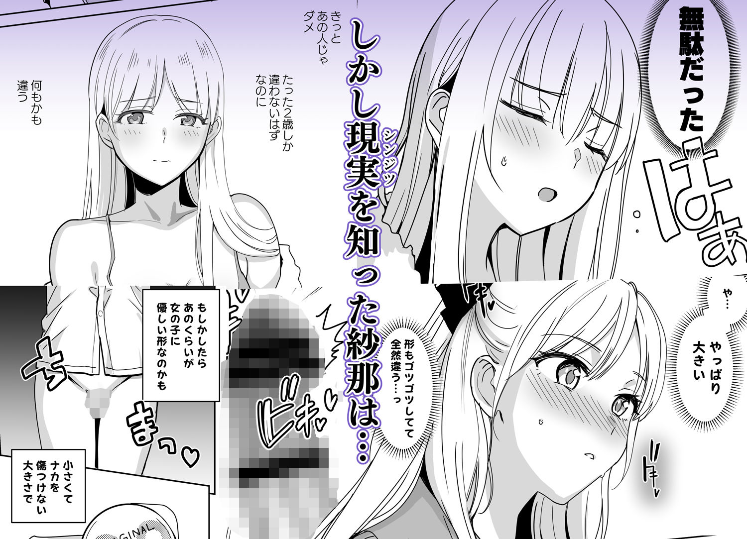 サンプル画像2:SANA2 -発芽-(abgrund) [d_252860]