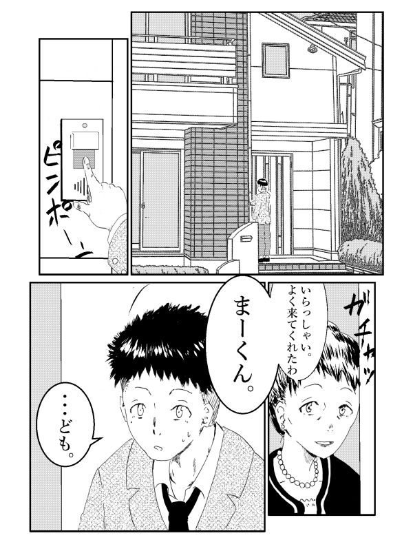 サンプル画像2:この手を取って、その扉を開けて。(終月歌) [d_252878]