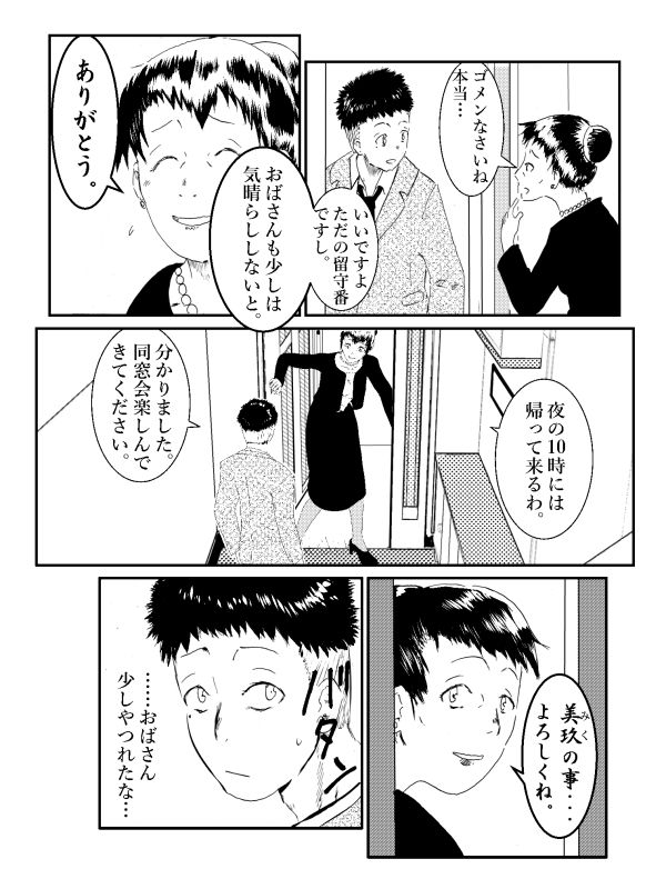 サンプル画像3:この手を取って、その扉を開けて。(終月歌) [d_252878]