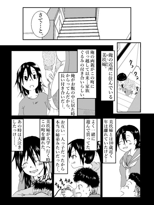 サンプル画像4:この手を取って、その扉を開けて。(終月歌) [d_252878]