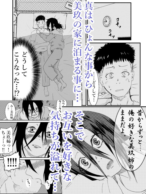 サンプル画像6:この手を取って、その扉を開けて。(終月歌) [d_252878]