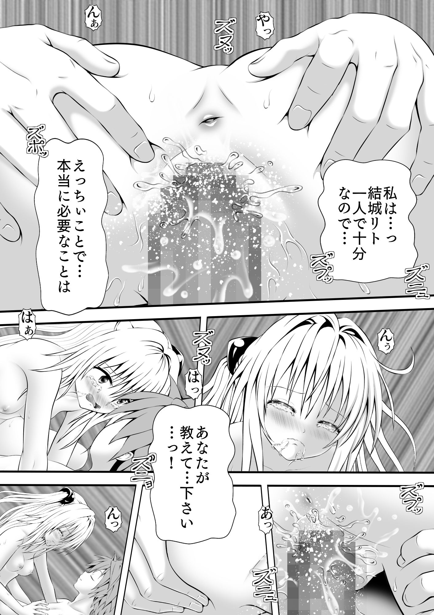 サンプル画像4:あらぶる〜殺し屋に大興奮〜(あらぶる) [d_252884]