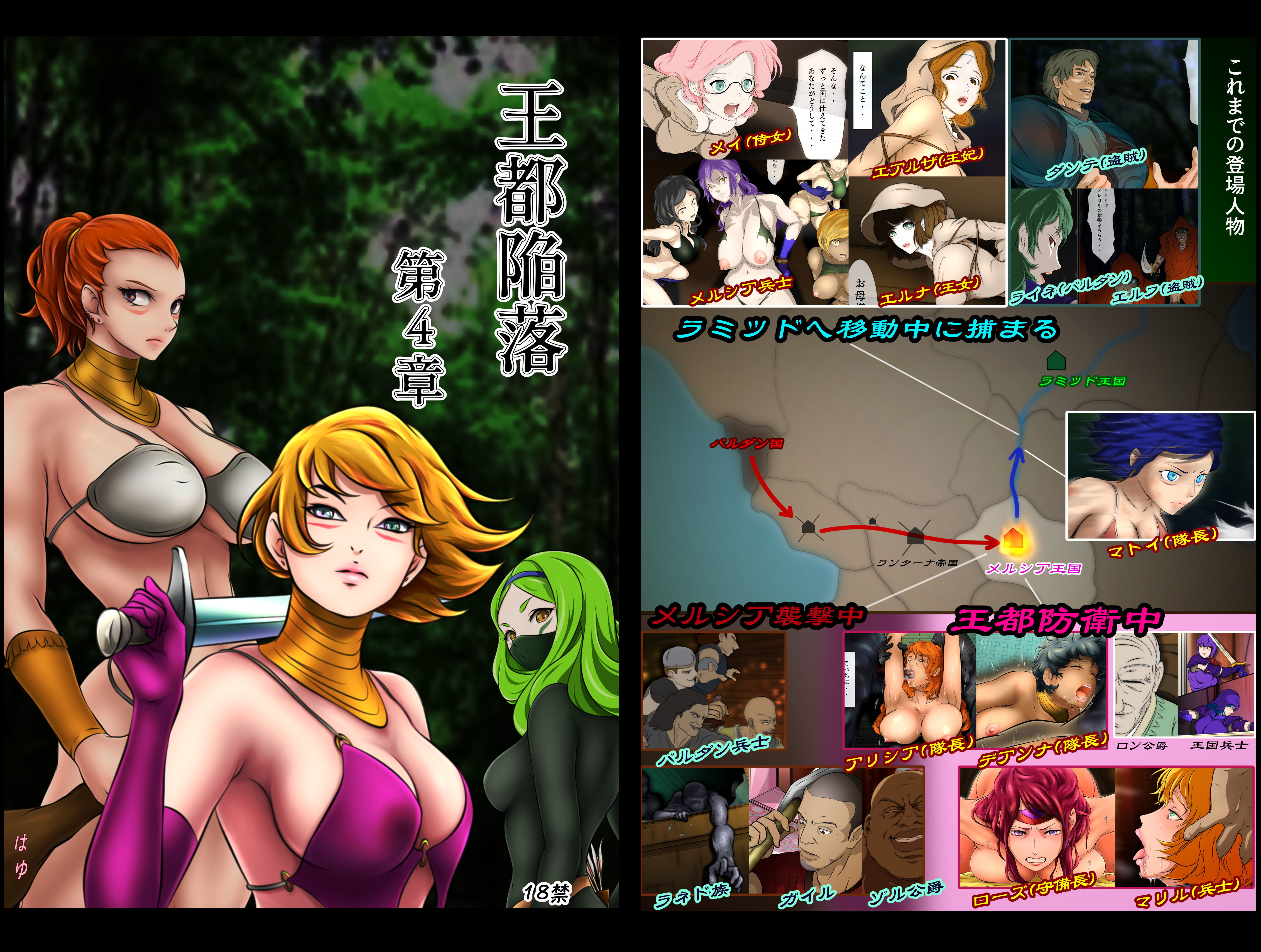 サンプル画像2:王都陥落［第4章］(はゆ) [d_252898]