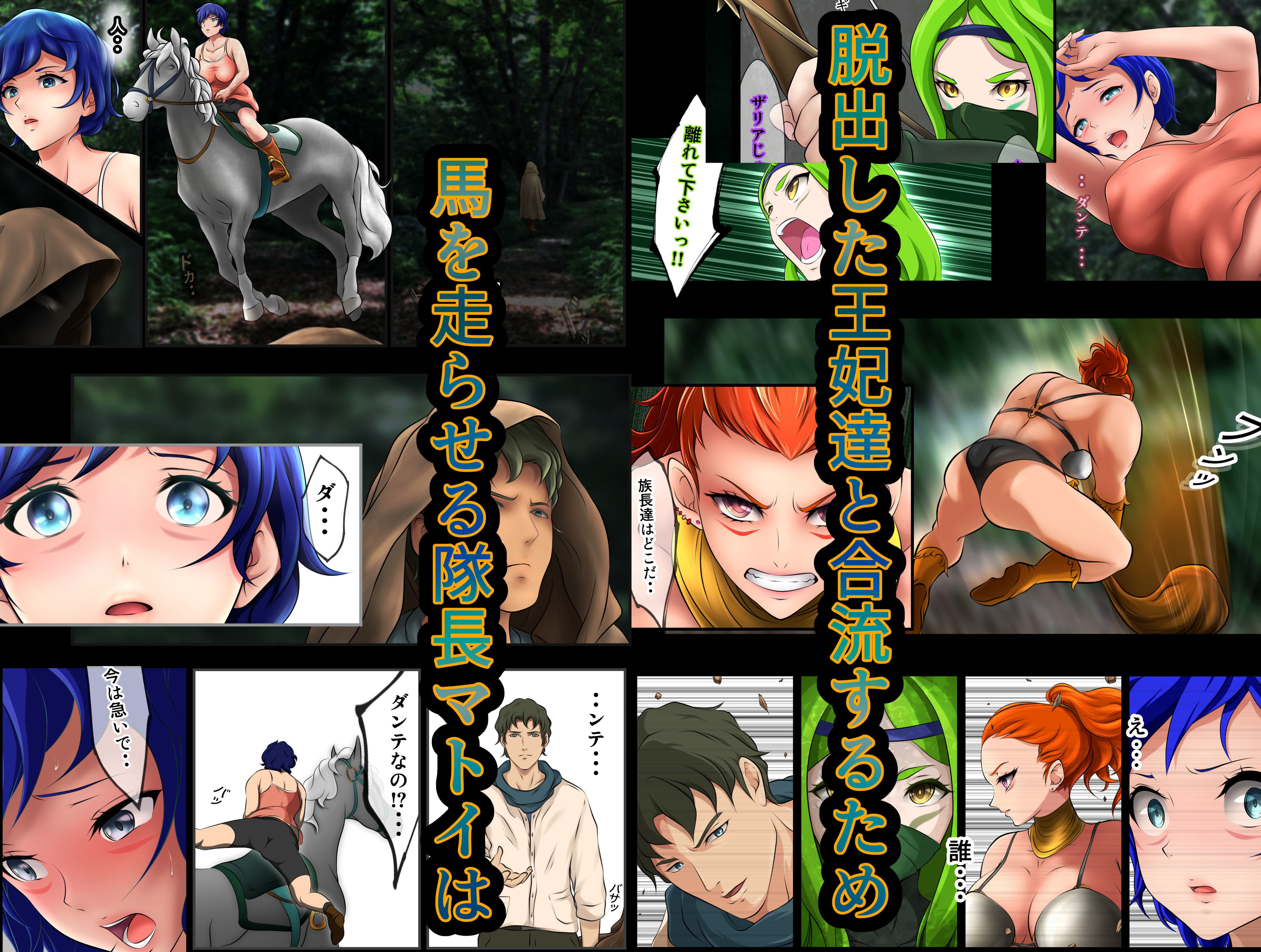 サンプル画像3:王都陥落［第4章］(はゆ) [d_252898]