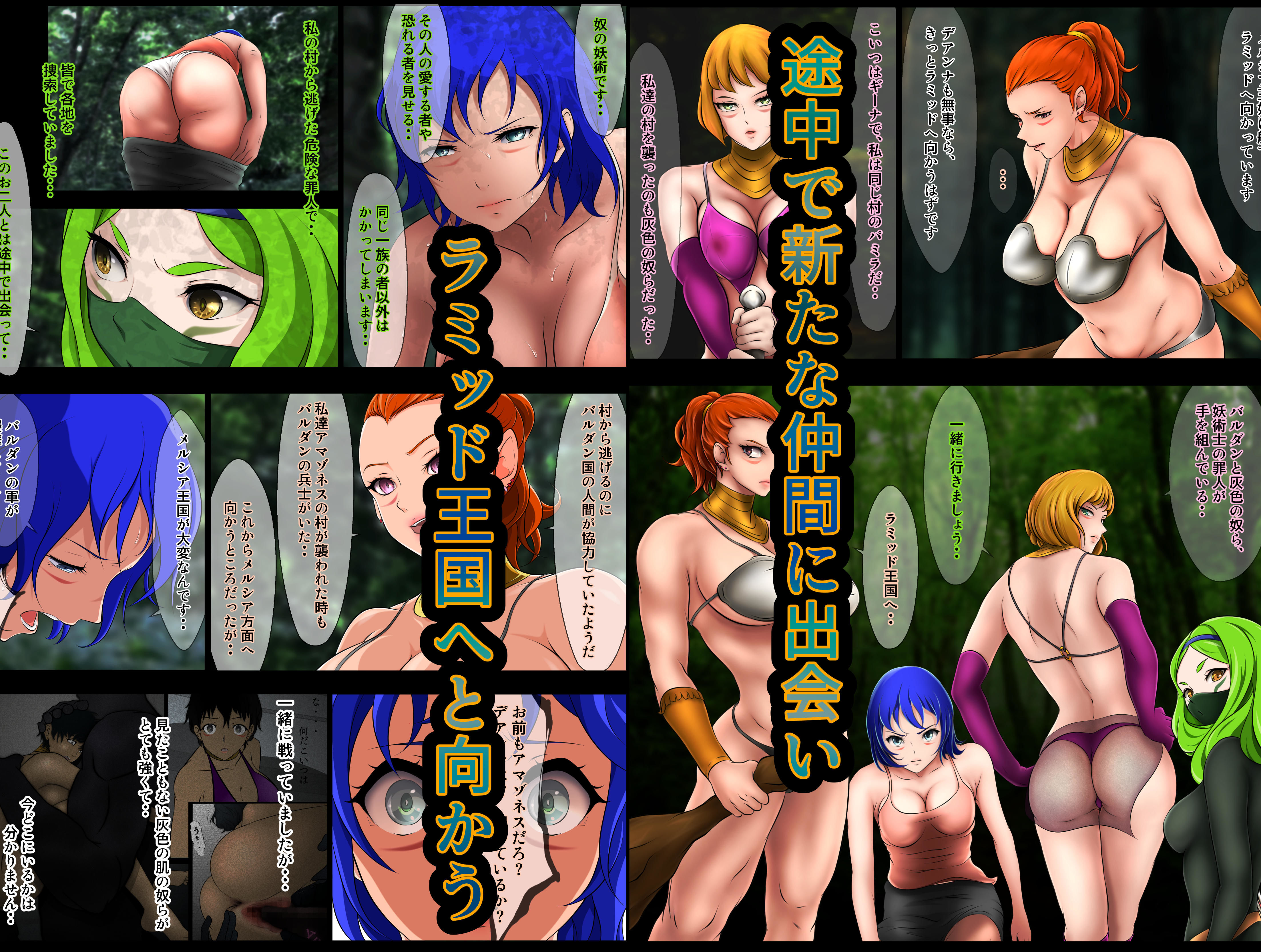 サンプル画像4:王都陥落［第4章］(はゆ) [d_252898]