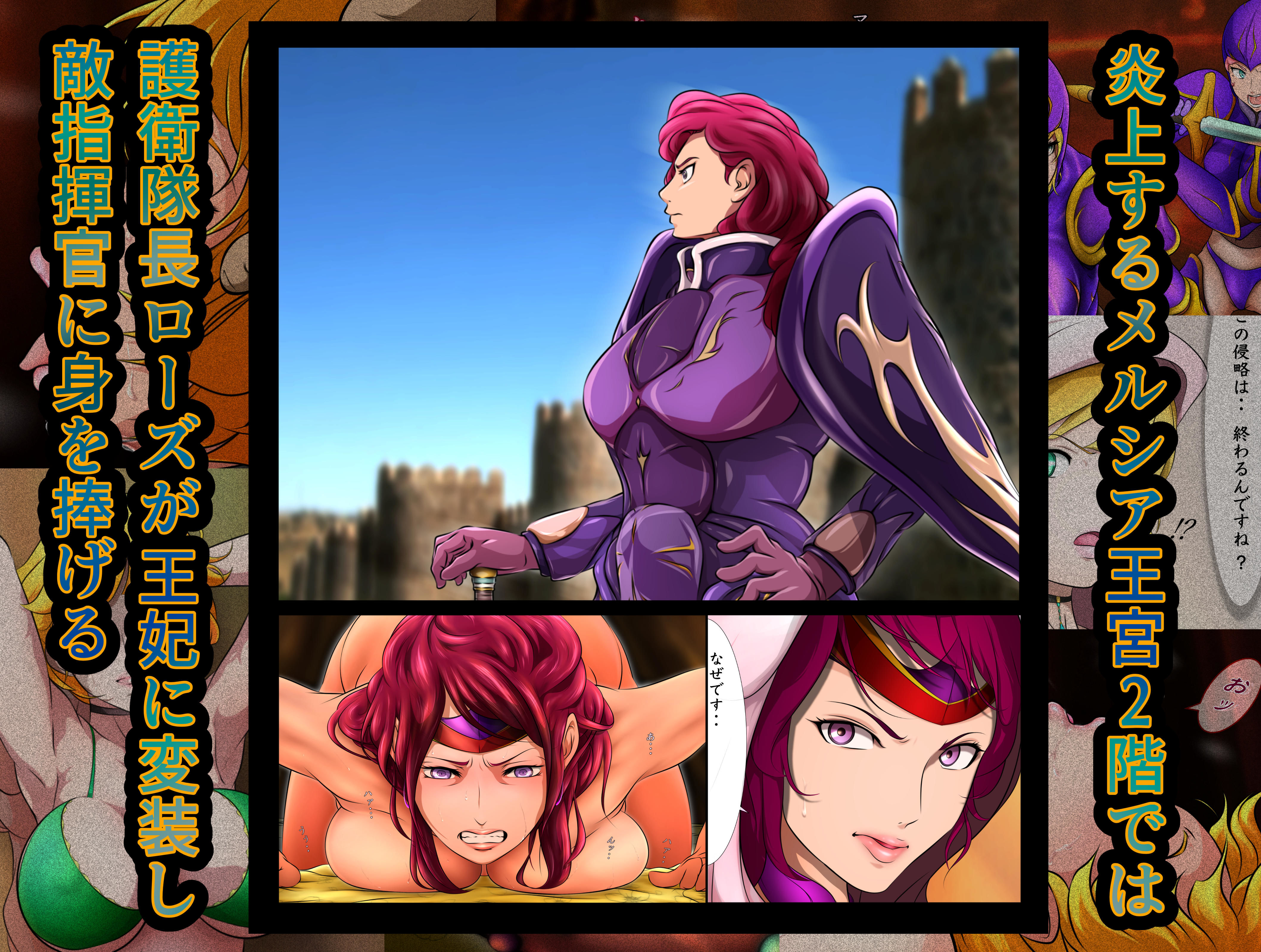 サンプル画像5:王都陥落［第4章］(はゆ) [d_252898]