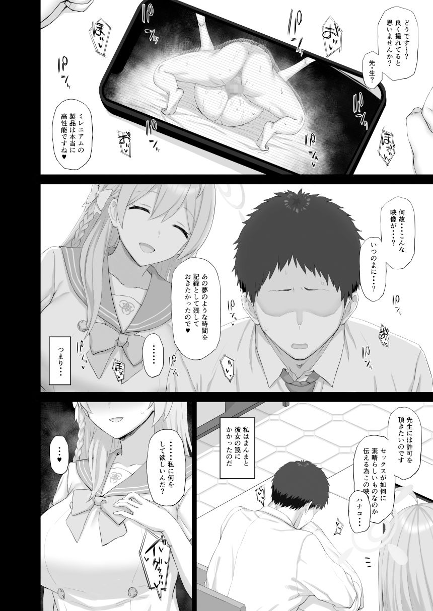 サンプル画像5:露出少女と懺悔穴(ごむはち) [d_252913]
