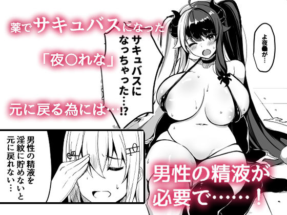 サンプル画像1:サキュバスになったのでえっちしまぁ〜す(ぐれぃとちょこれーと) [d_252919]