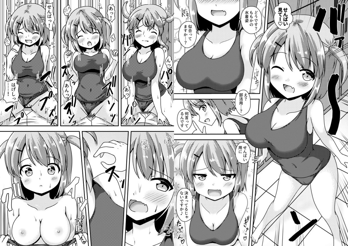 サンプル画像2:先輩は後輩に捕まりました！(朝の曲がり角) [d_252946]