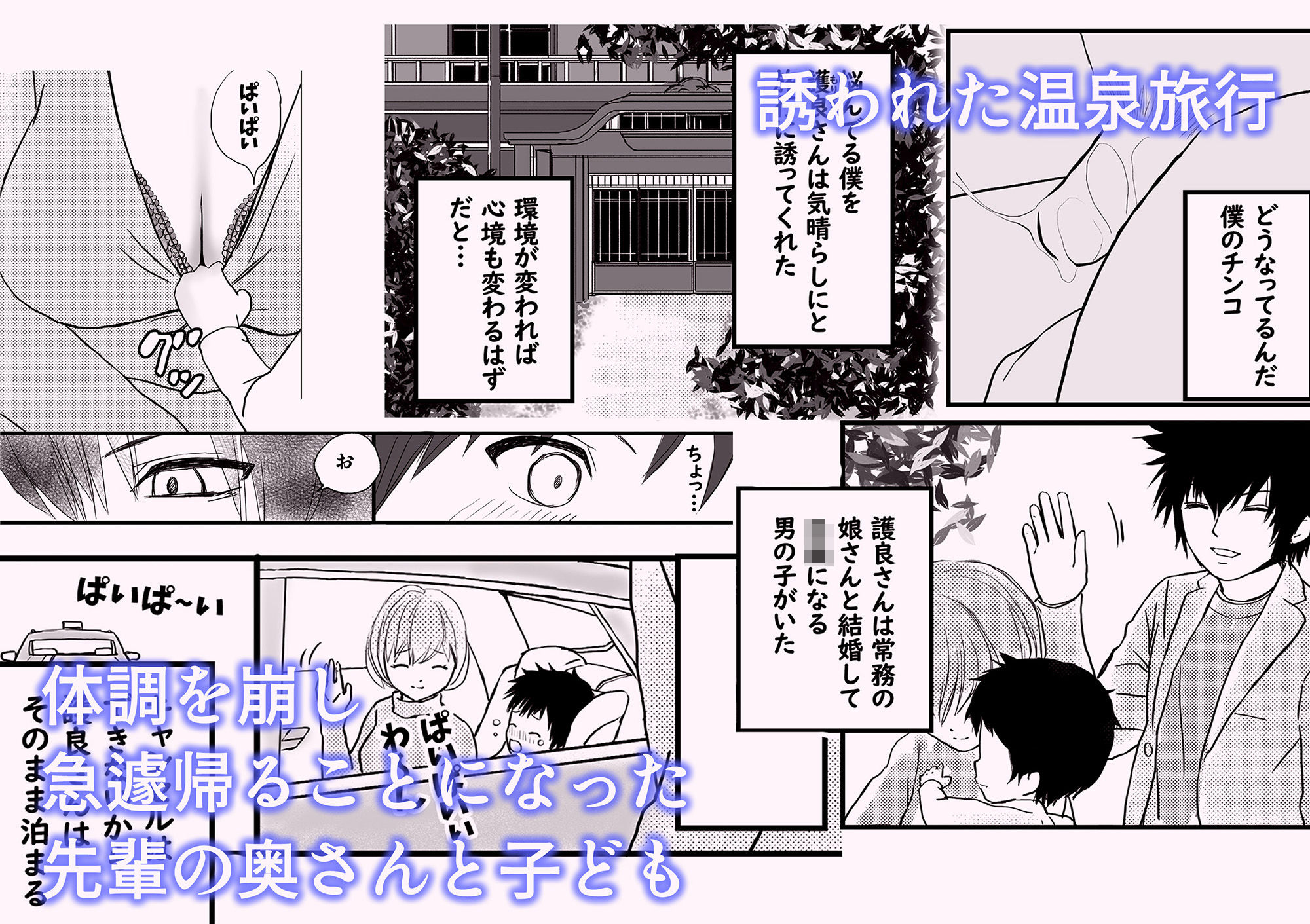 サンプル画像2:人妻NTR 夫の会社の先輩にイカされまくる 温泉旅行とその後(ツクヨミ) [d_252950]