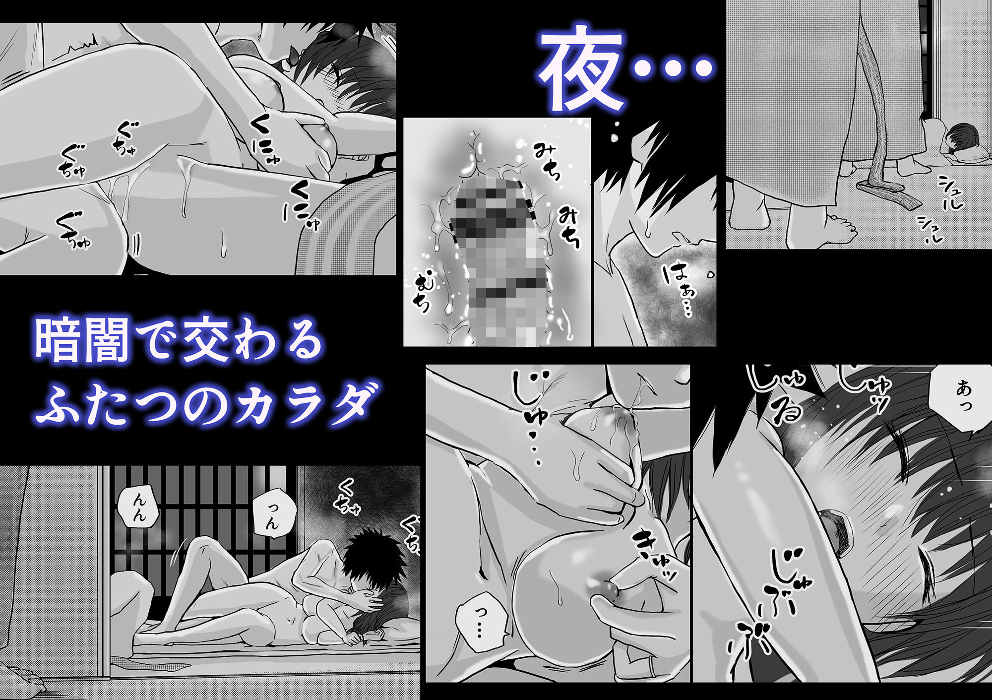 サンプル画像4:人妻NTR 夫の会社の先輩にイカされまくる 温泉旅行とその後(ツクヨミ) [d_252950]