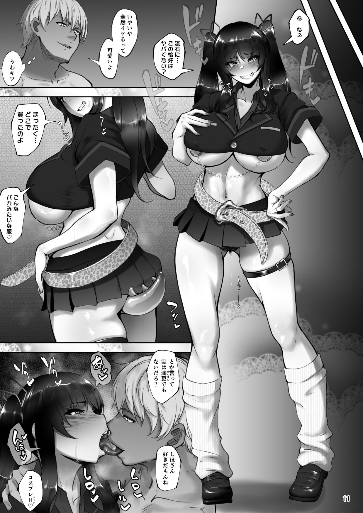 サンプル画像5:家元の浮気が本気になった日 後編(蕎麦部) [d_252954]