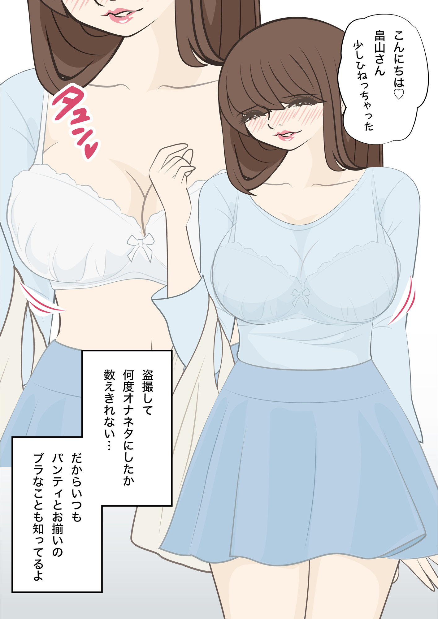 サンプル画像3:清楚で巨乳なオナペット奥さんの秘密を知った日に｜橘梨桜VOL.2｜隣人目撃編(bluebunny) [d_252956]