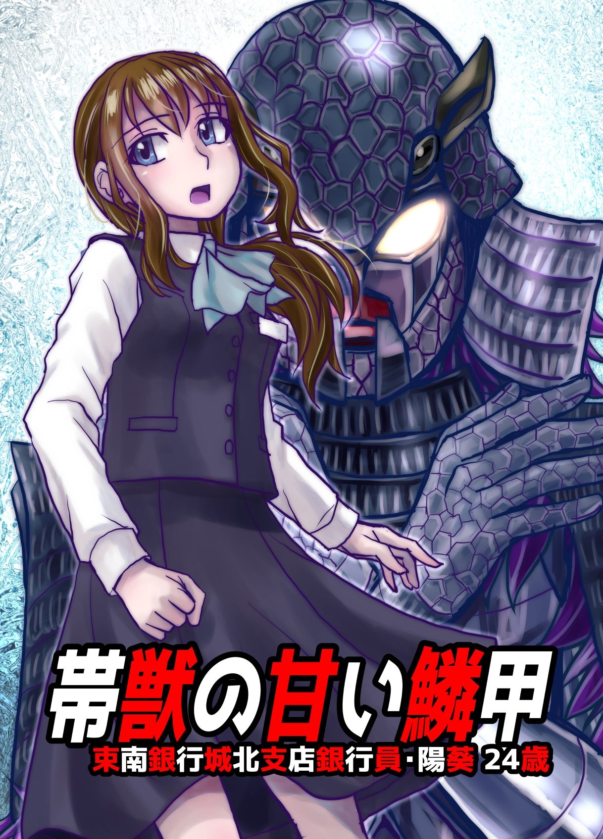 サンプル画像1:BEYOND（ビヨンド）〜愛すべき彼方の人びと8(うふふエンタープライズ) [d_252966]