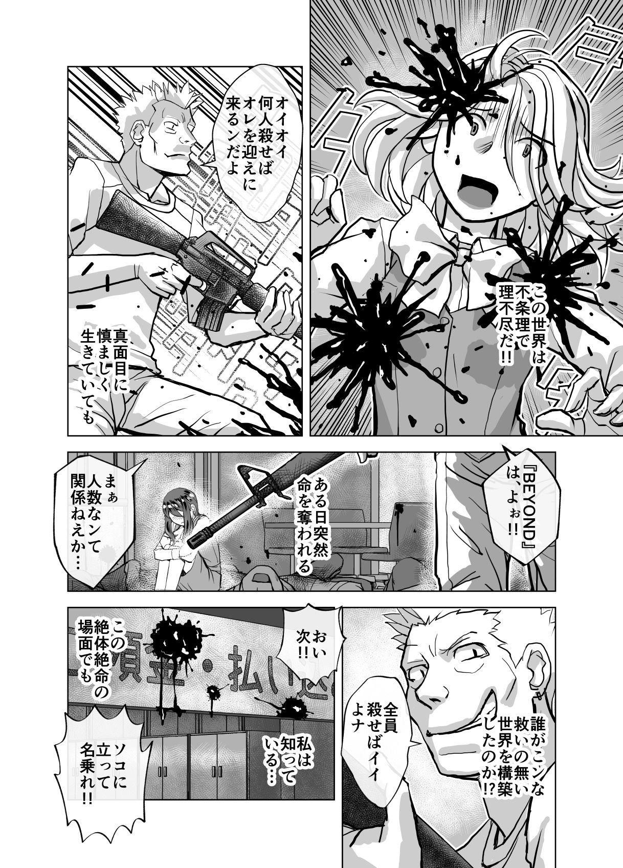 サンプル画像2:BEYOND（ビヨンド）〜愛すべき彼方の人びと8(うふふエンタープライズ) [d_252966]