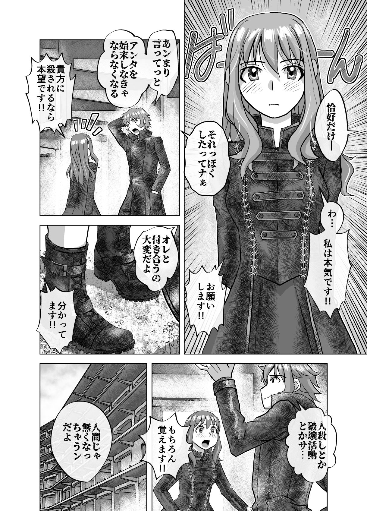 BEYOND（ビヨンド）〜愛すべき彼方の人びと8