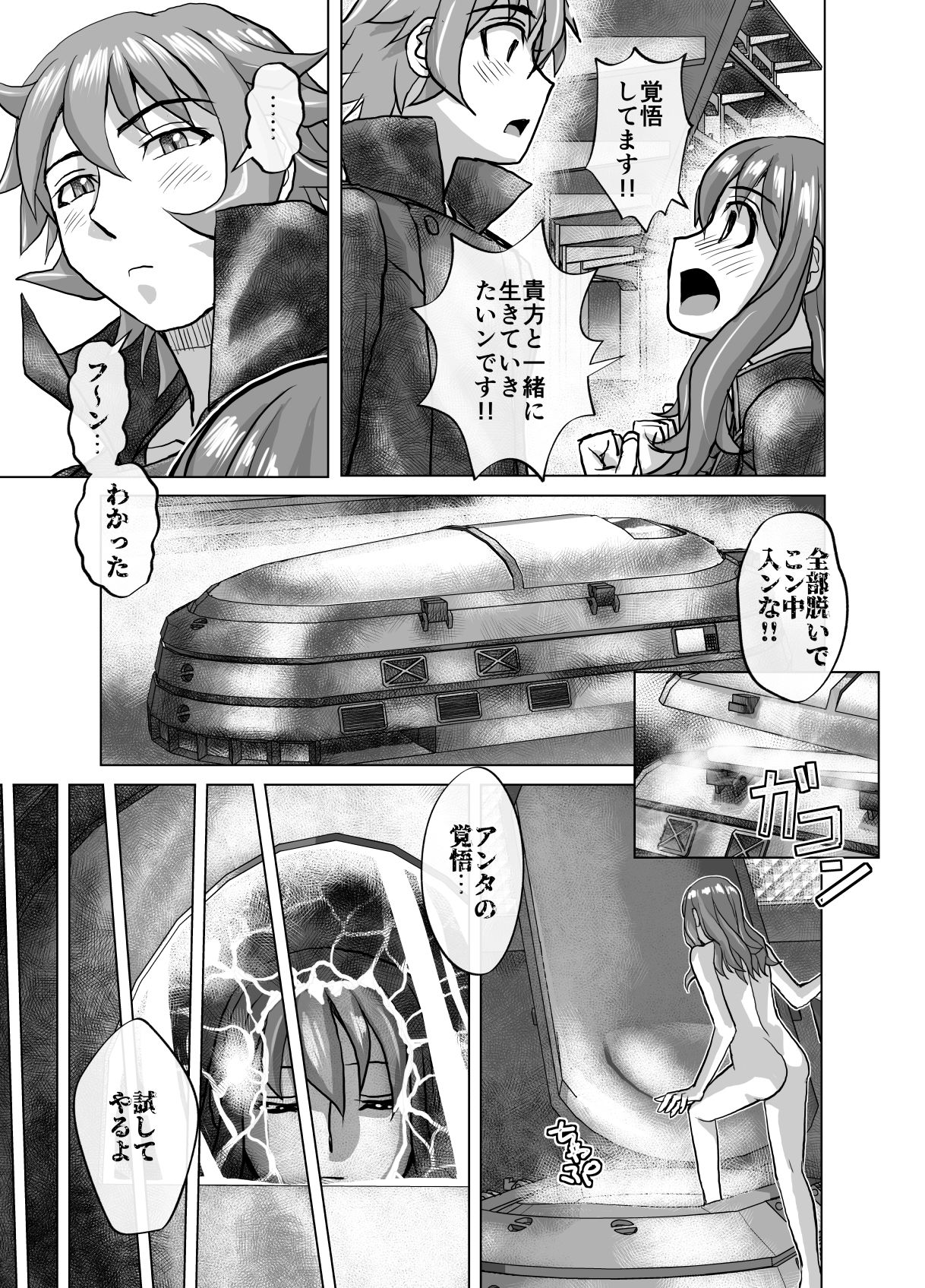 BEYOND（ビヨンド）〜愛すべき彼方の人びと8