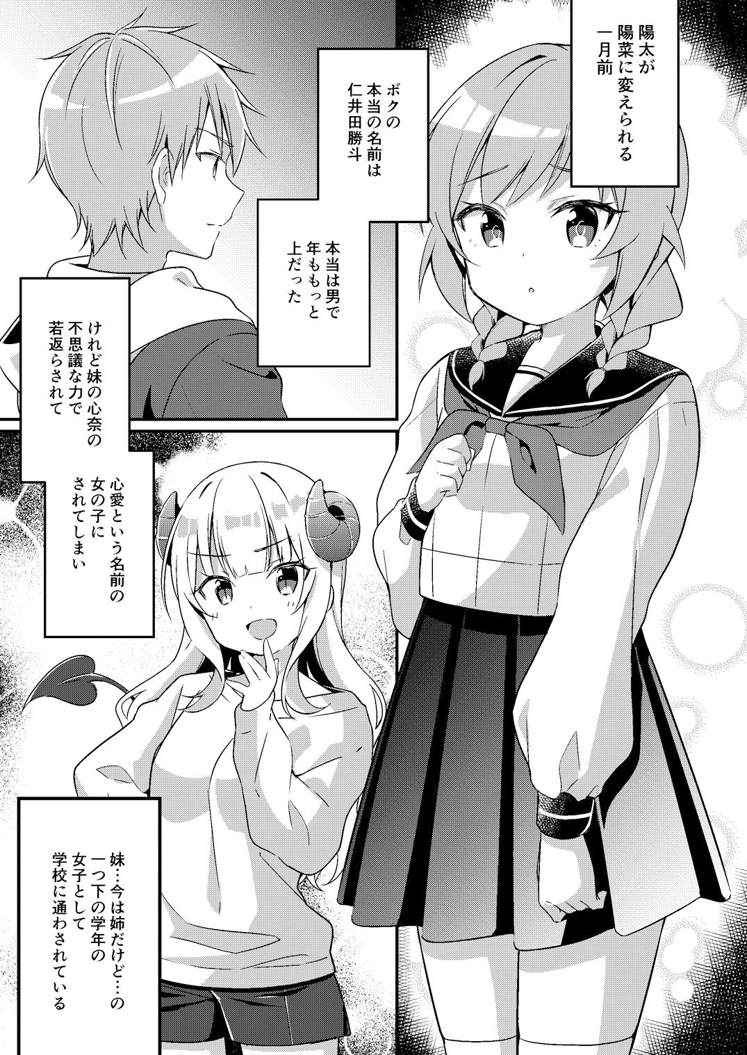 サンプル画像5:サキュバス倶楽部へようこそ3 いけない子にはお仕置きを(TSFのF) [d_252969]