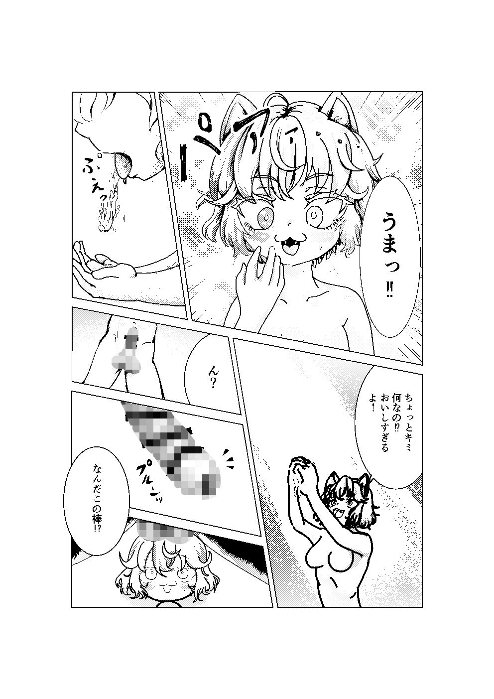 サンプル画像2:猫シュリンカー(めるてぃRB) [d_252975]