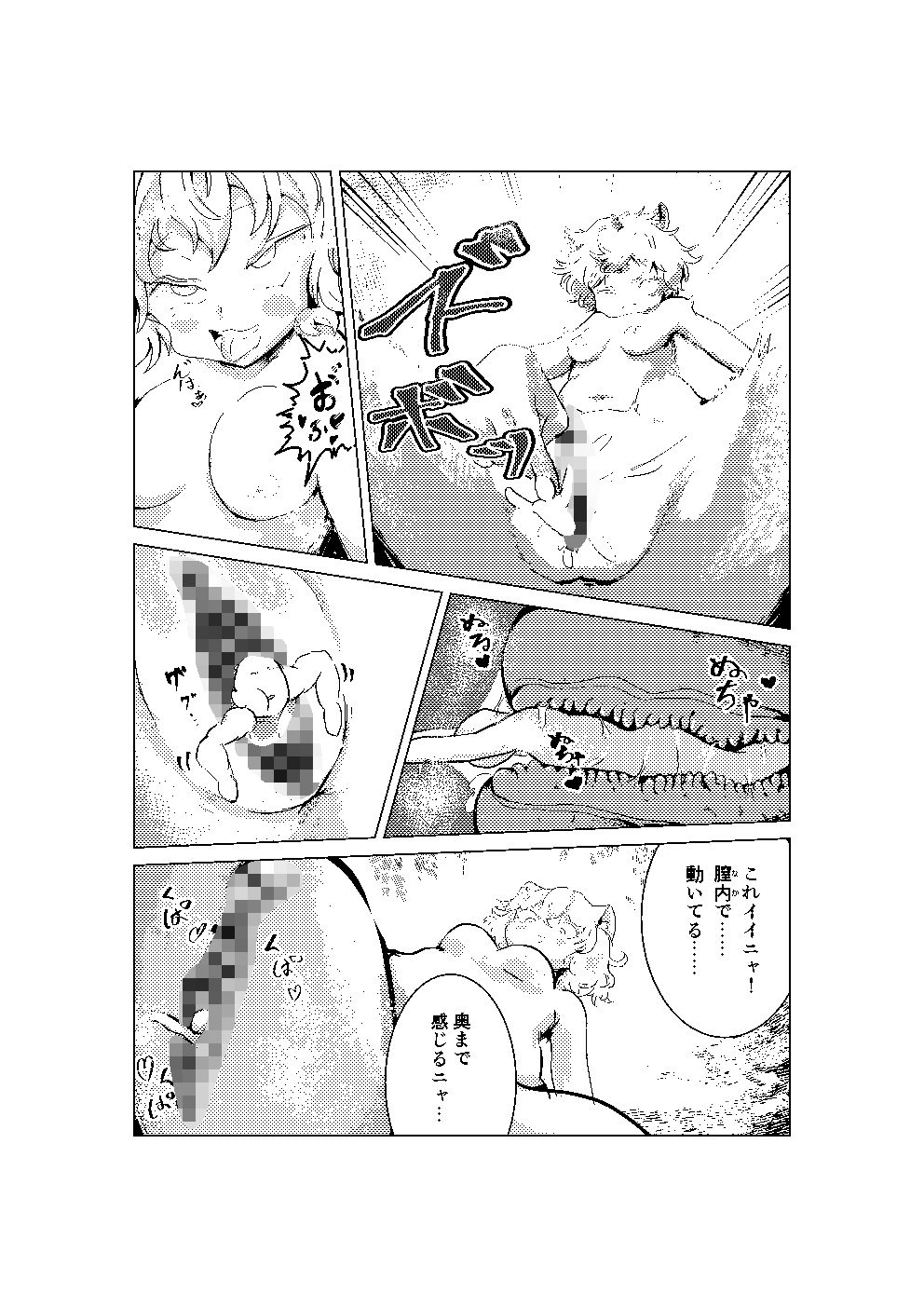 サンプル画像5:猫シュリンカー(めるてぃRB) [d_252975]