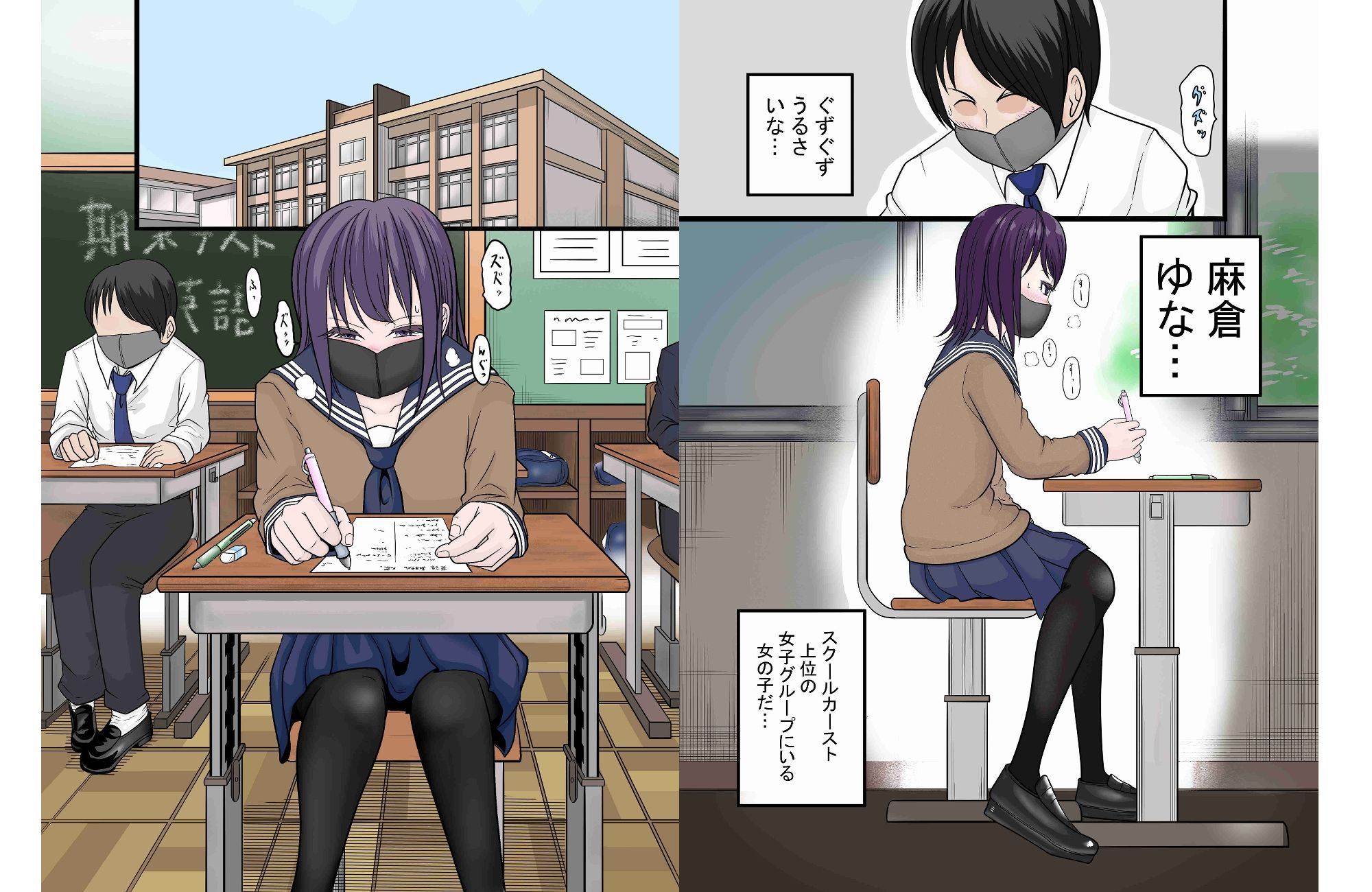 はなみずえっち〜キョロ充JKにえっちなお仕置き〜