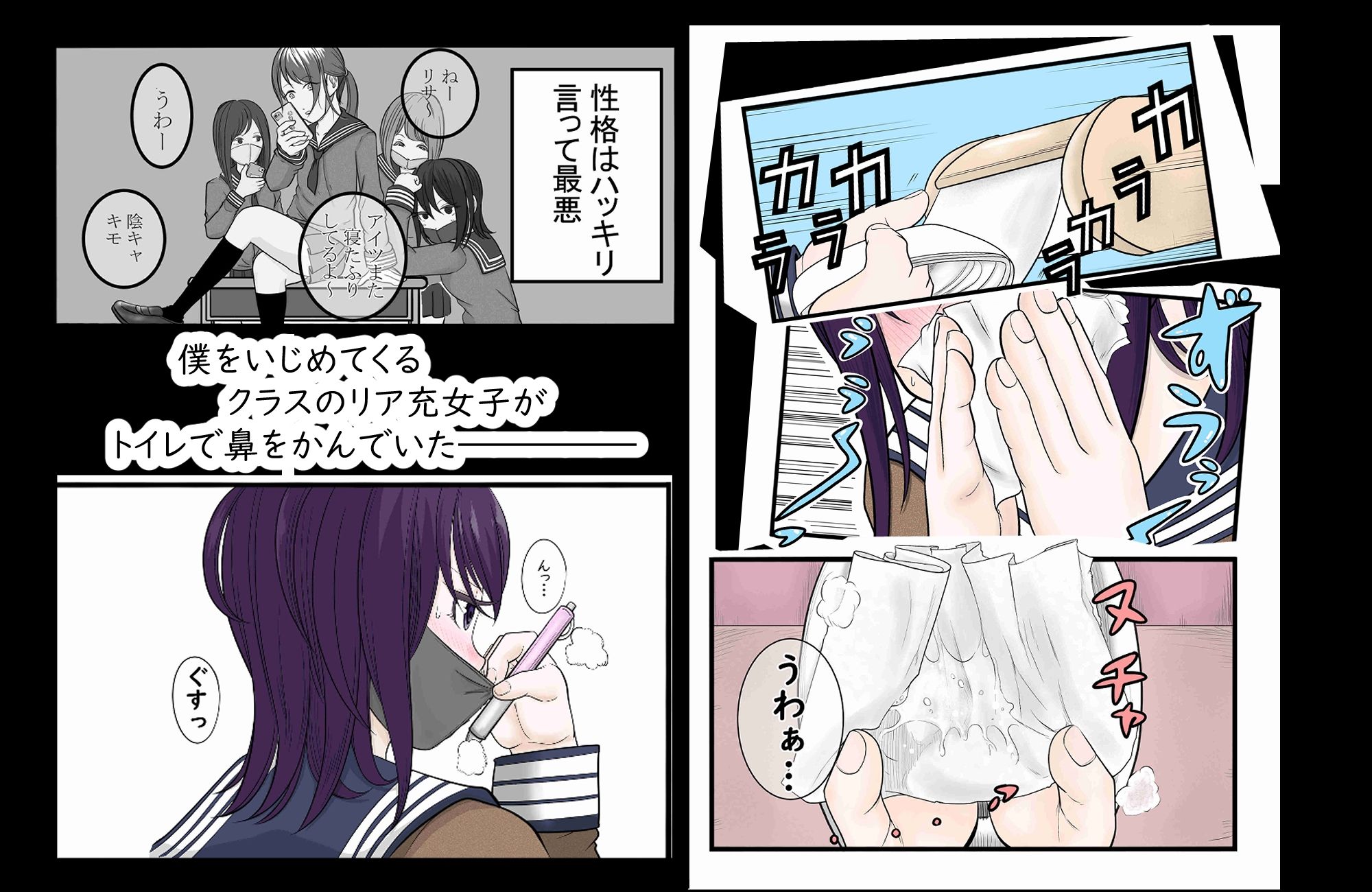 はなみずえっち〜キョロ充JKにえっちなお仕置き〜