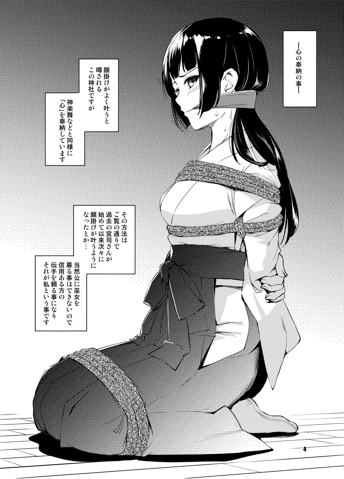 サンプル画像1:綽約の杜 四(めでぃかるカンパニー) [d_252989]