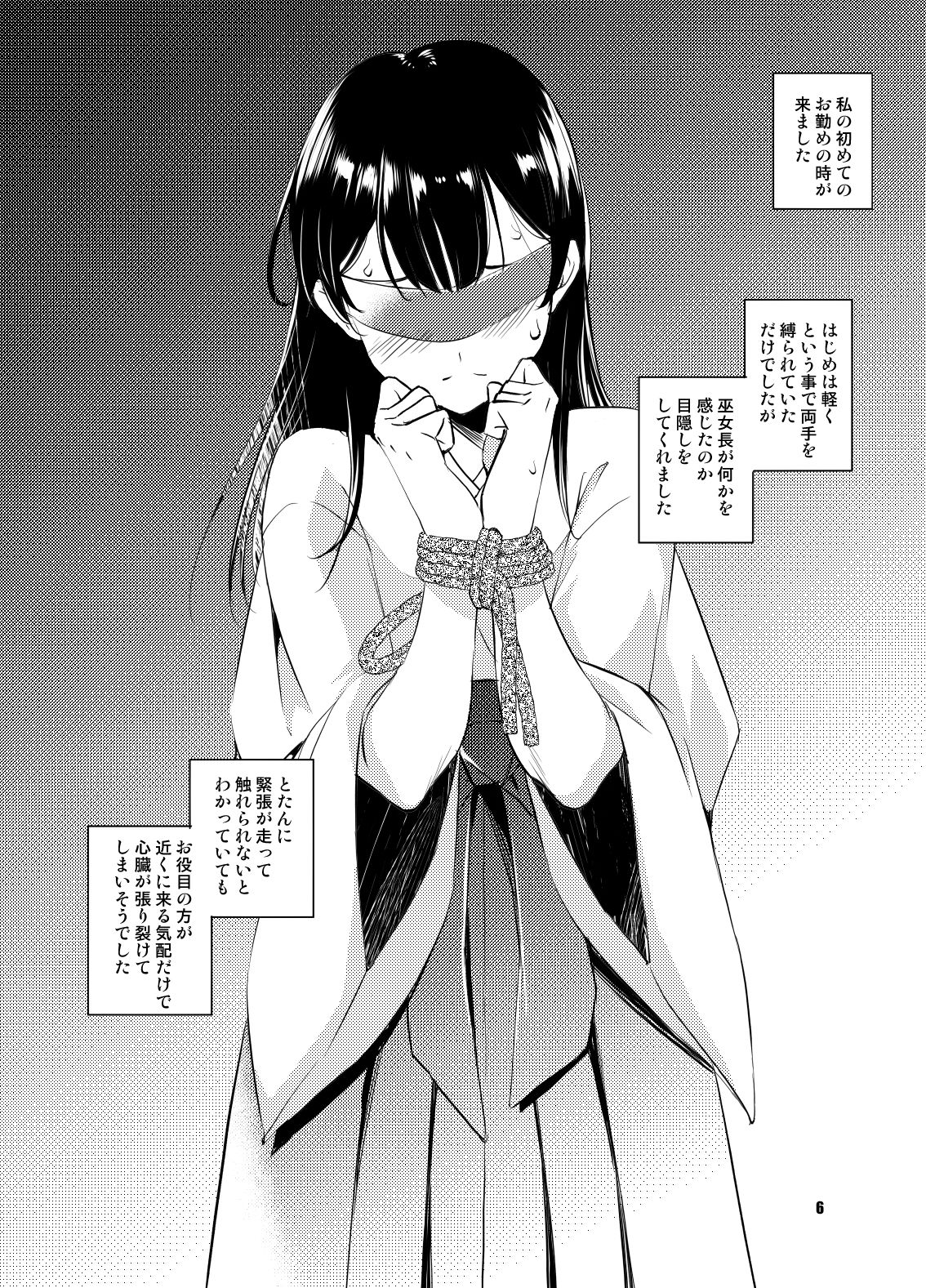 サンプル画像3:綽約の杜 四(めでぃかるカンパニー) [d_252989]