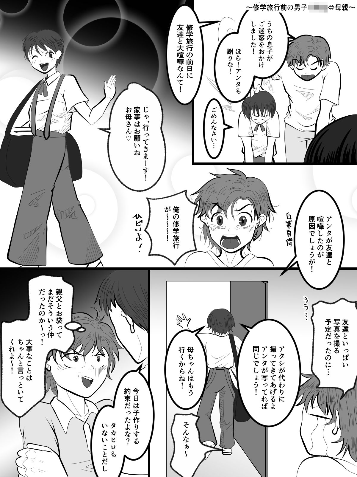 サンプル画像2:入れ替えトイレの怪（後編）(入れキチサー) [d_252995]