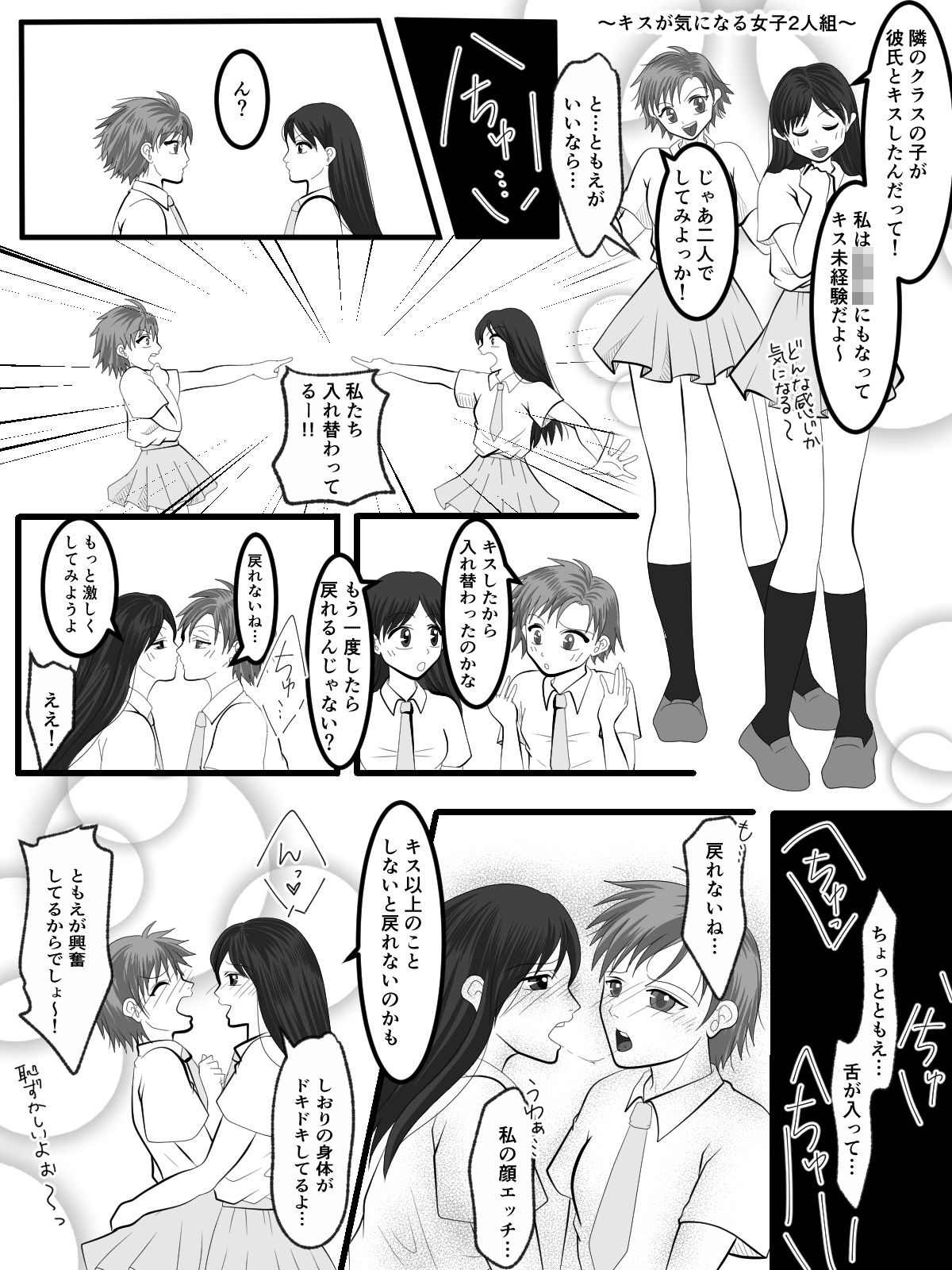 サンプル画像3:入れ替えトイレの怪（後編）(入れキチサー) [d_252995]