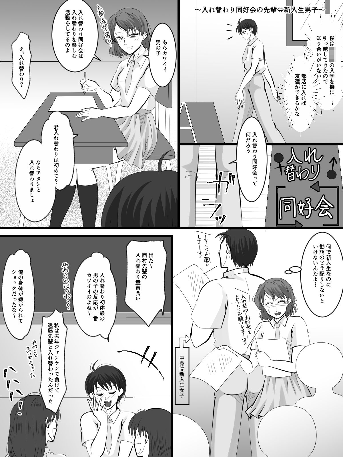 サンプル画像4:入れ替えトイレの怪（後編）(入れキチサー) [d_252995]