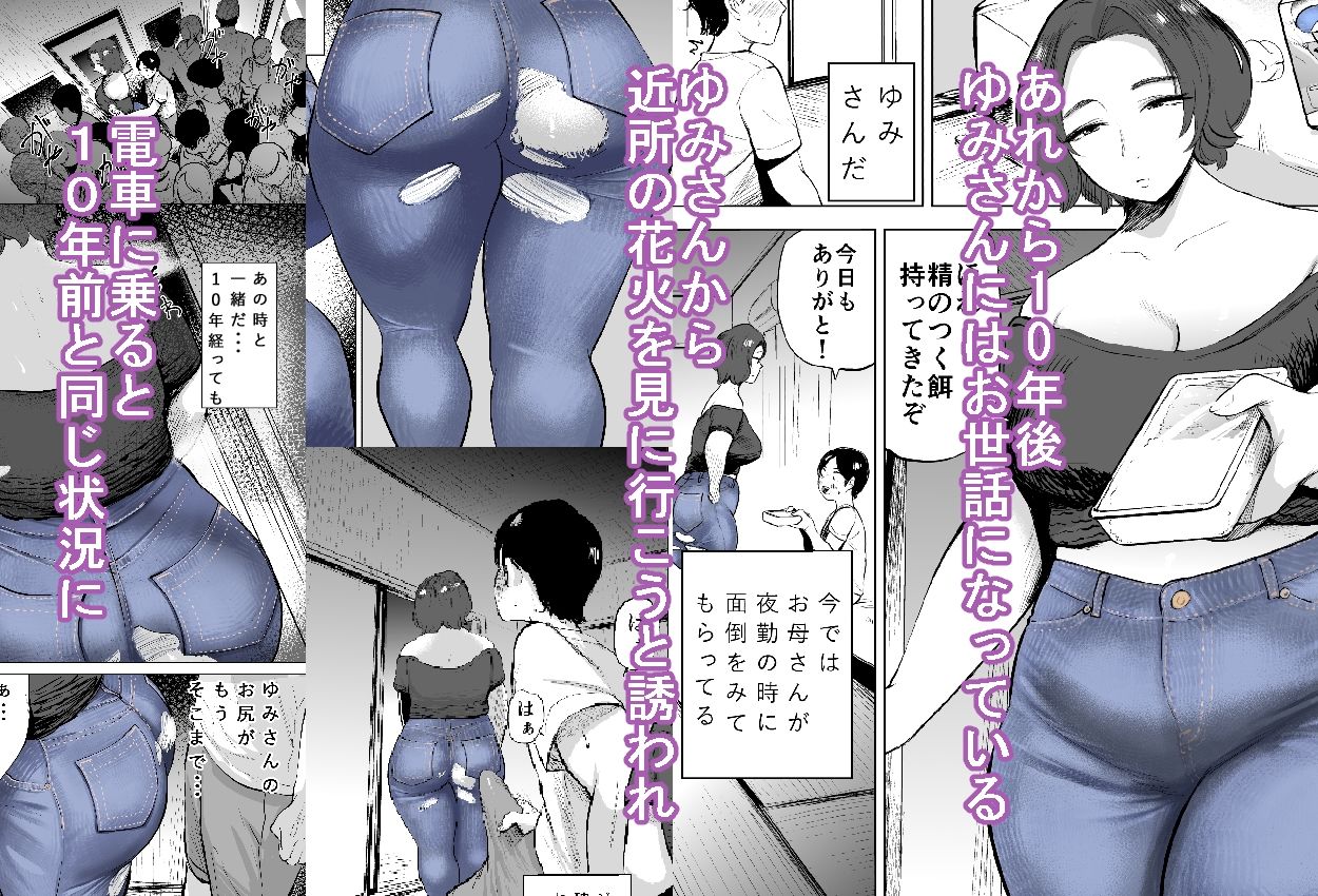 サンプル画像3:ジーンズはいてる怖くて苦手だけど恵体な友達のお母さん(takaya) [d_252996]