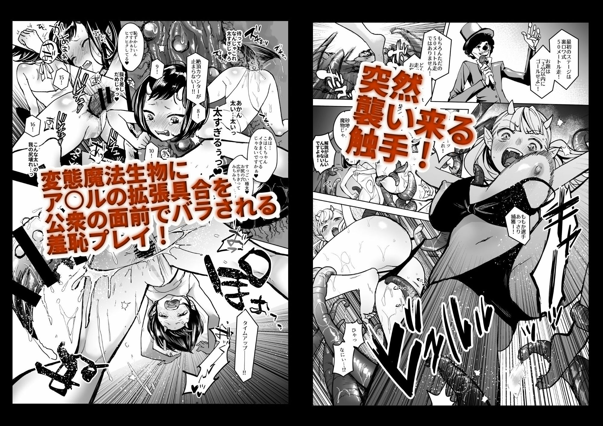 サンプル画像2:鬼娘、堕つ 〜毒舌●リババア＆敬語系腹黒アイドルが悪徳エロ番組で身も心もめちゃくちゃにされるまで〜(ぺんぎんねこ) [d_253010]