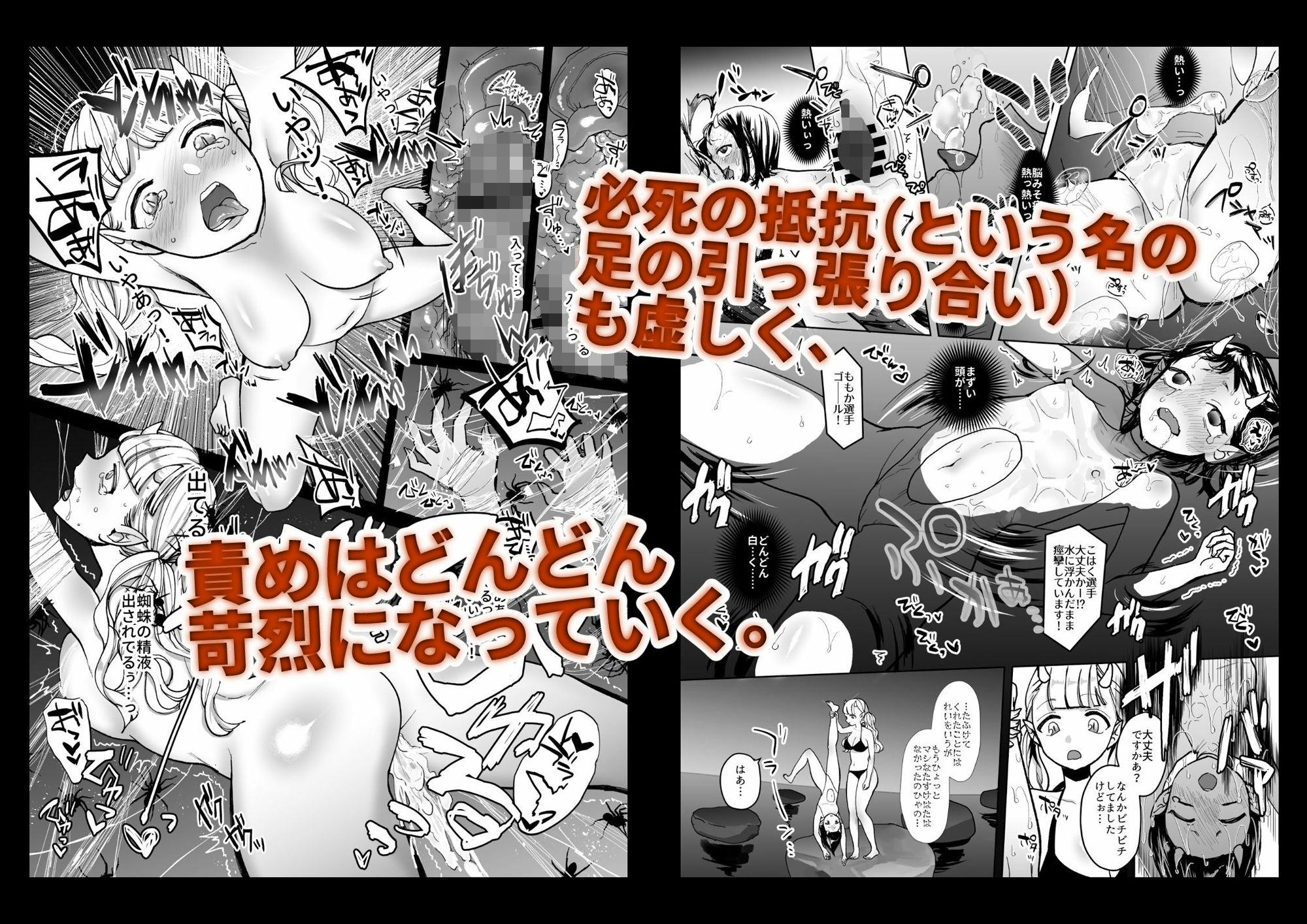 サンプル画像3:鬼娘、堕つ 〜毒舌●リババア＆敬語系腹黒アイドルが悪徳エロ番組で身も心もめちゃくちゃにされるまで〜(ぺんぎんねこ) [d_253010]