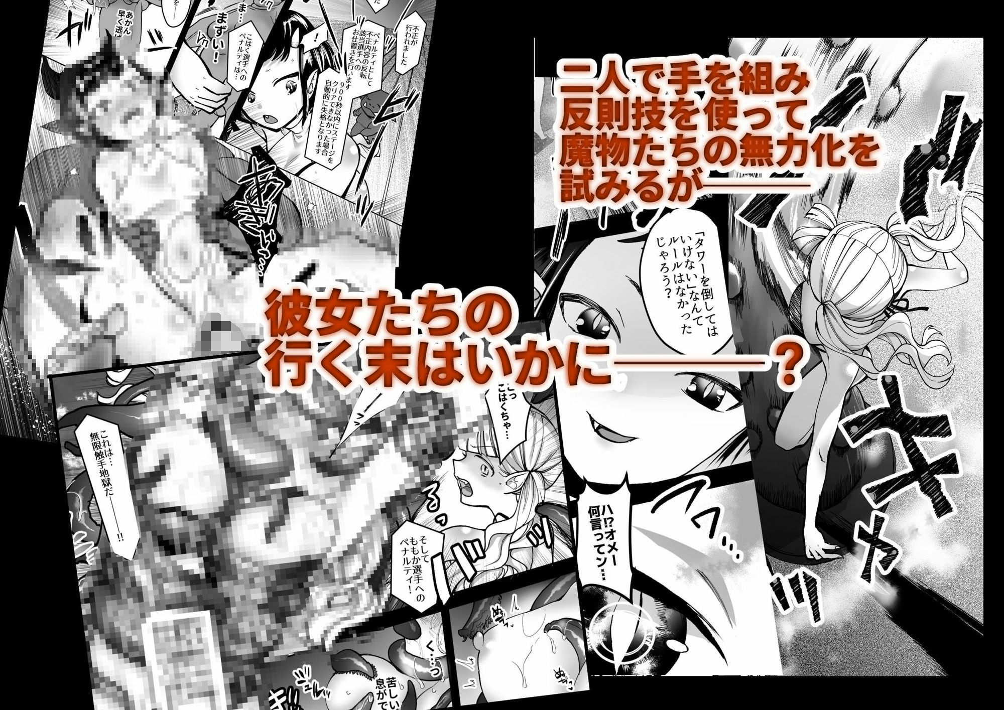 サンプル画像4:鬼娘、堕つ 〜毒舌●リババア＆敬語系腹黒アイドルが悪徳エロ番組で身も心もめちゃくちゃにされるまで〜(ぺんぎんねこ) [d_253010]