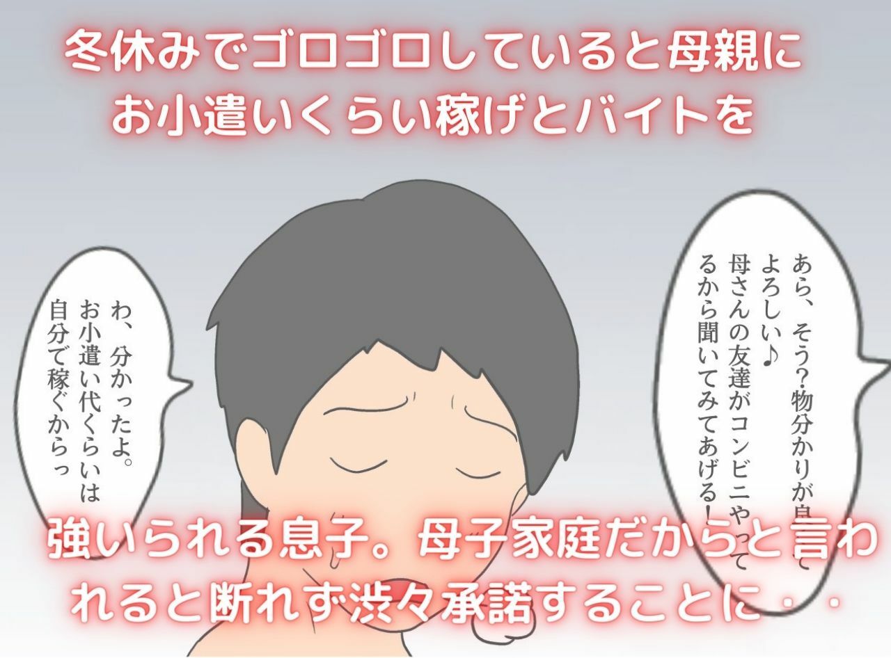 サンプル画像1:母の友達の誘惑で母親を妊娠させた俺(母子相姦の記録) [d_253022]