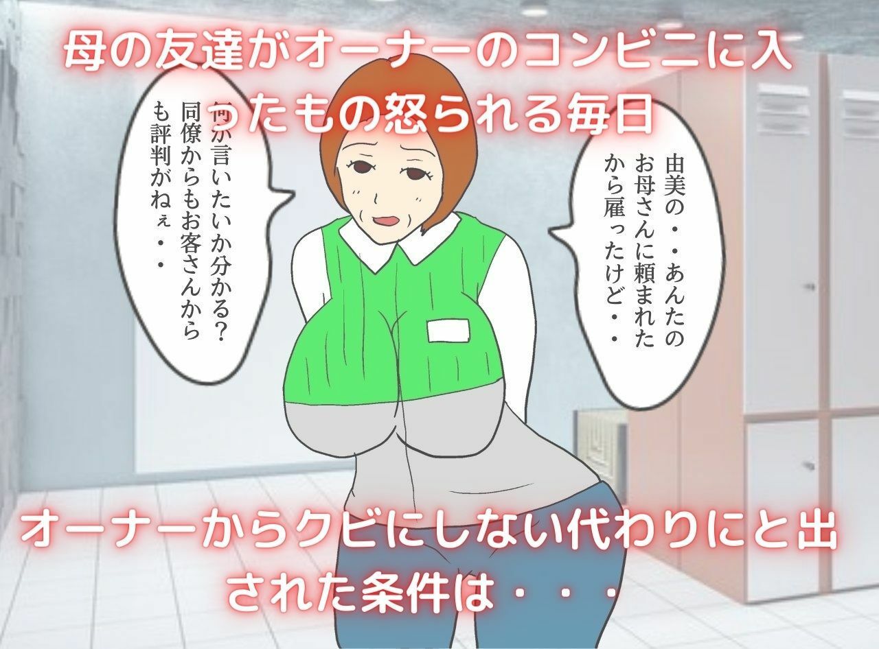 サンプル画像2:母の友達の誘惑で母親を妊娠させた俺(母子相姦の記録) [d_253022]