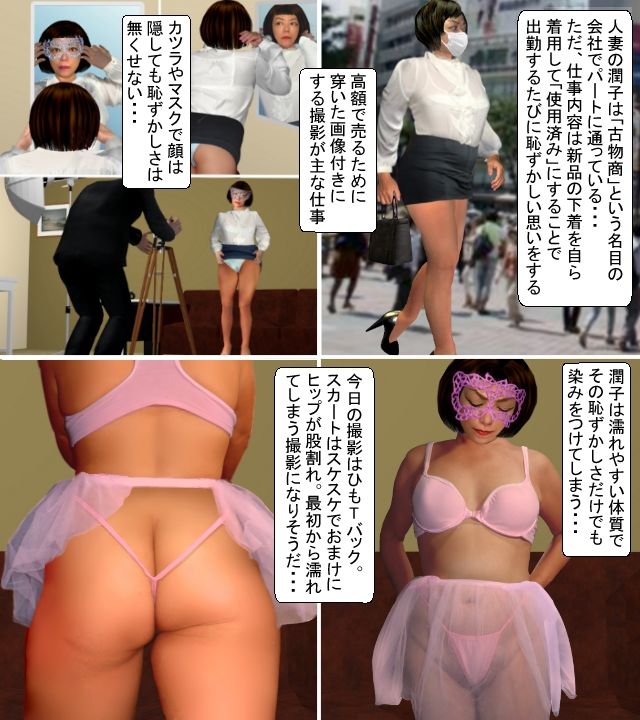 サンプル画像1:新人妻パンティその5 ひもTバックは食い込みすぎぃ(YMWORKS) [d_253023]