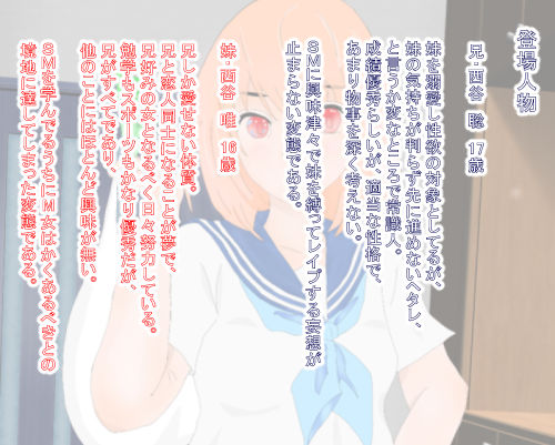 サンプル画像1:近親いちゃラブ緊縛セックス1「妹を縛って犯したい兄に縛られて犯●れたい妹」(アルモア) [d_253030]