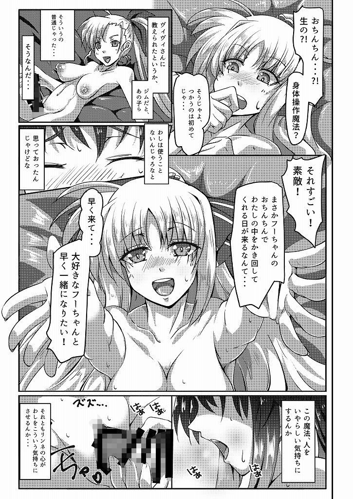 サンプル画像3:艶音の風鈴 零(小狸堂) [d_253033]