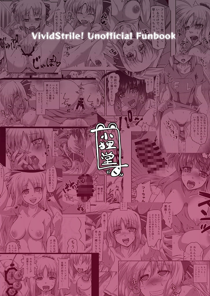 サンプル画像4:艶音の風鈴 零(小狸堂) [d_253033]