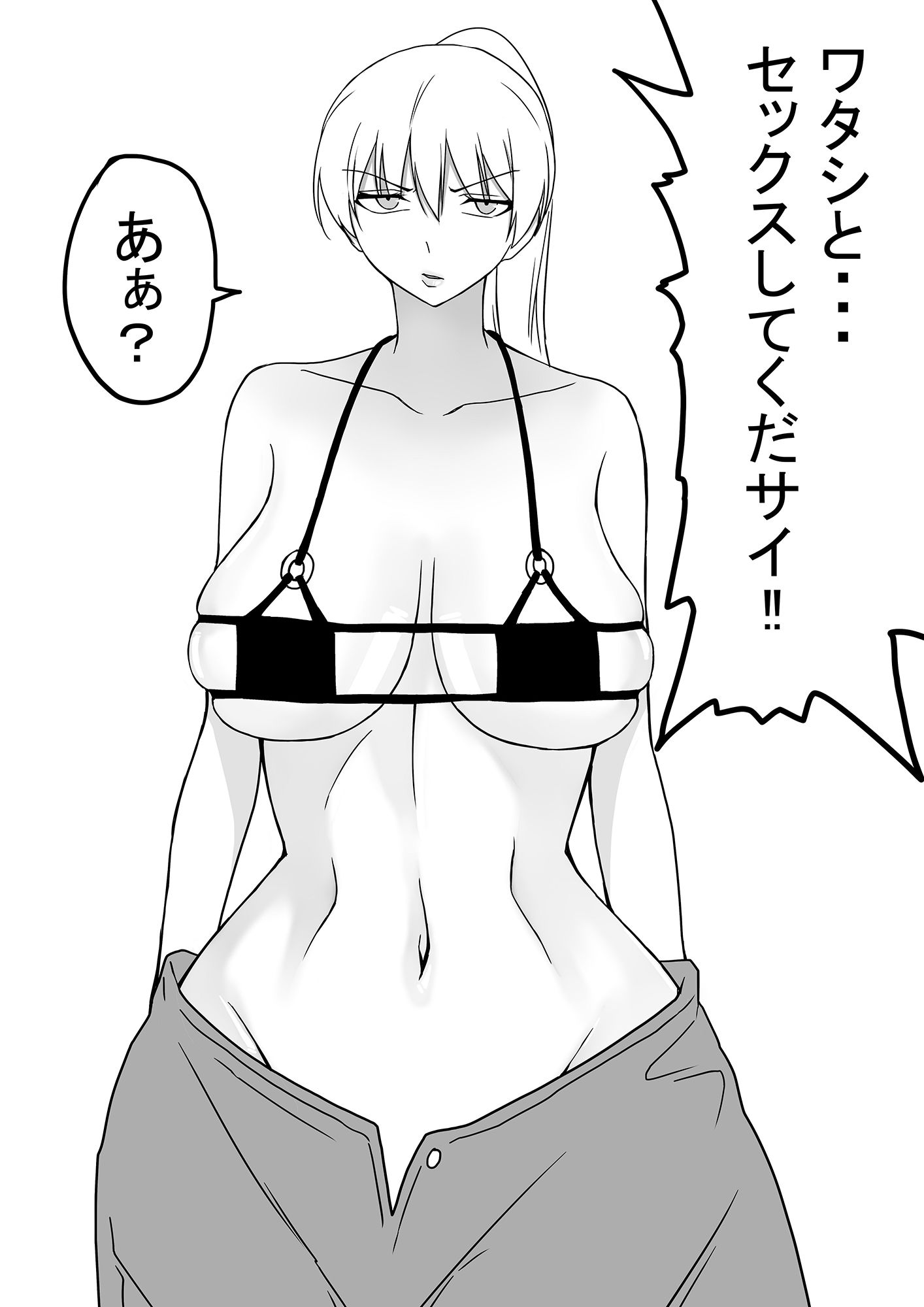 サンプル画像1:ヤンキー女子にヤらせてくれと頼んでみたら3(もつなべ) [d_253042]