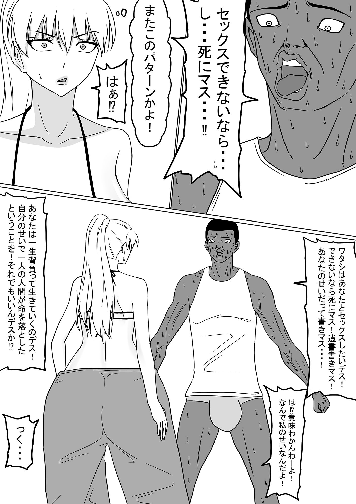 サンプル画像2:ヤンキー女子にヤらせてくれと頼んでみたら3(もつなべ) [d_253042]
