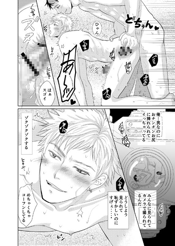 肉体アルバイト