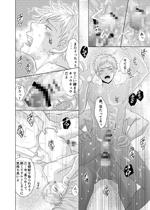肉体アルバイト