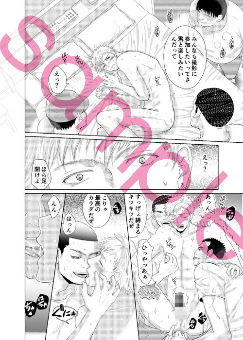 肉体アルバイト