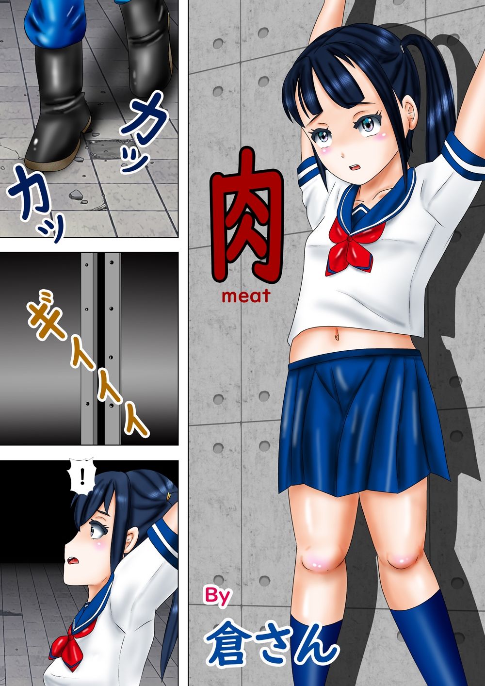 サンプル画像3:リョナ短編作品集II(倉さん) [d_253049]