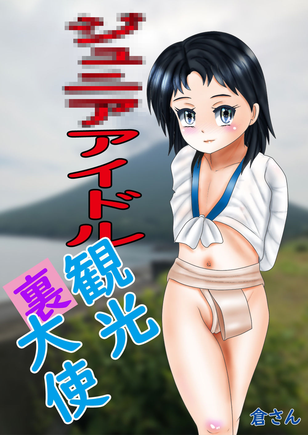 リョナ短編作品集II