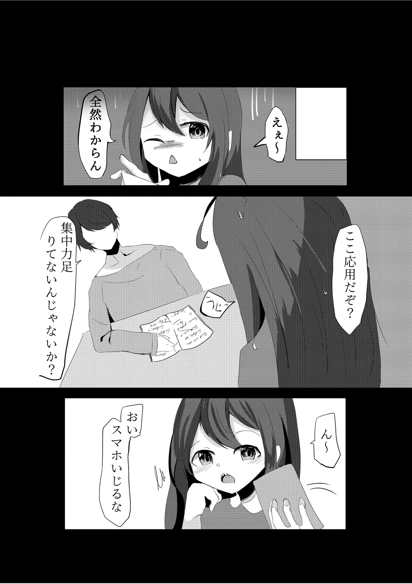 サンプル画像2:勝組だ〜れだ(積み木の家) [d_253082]