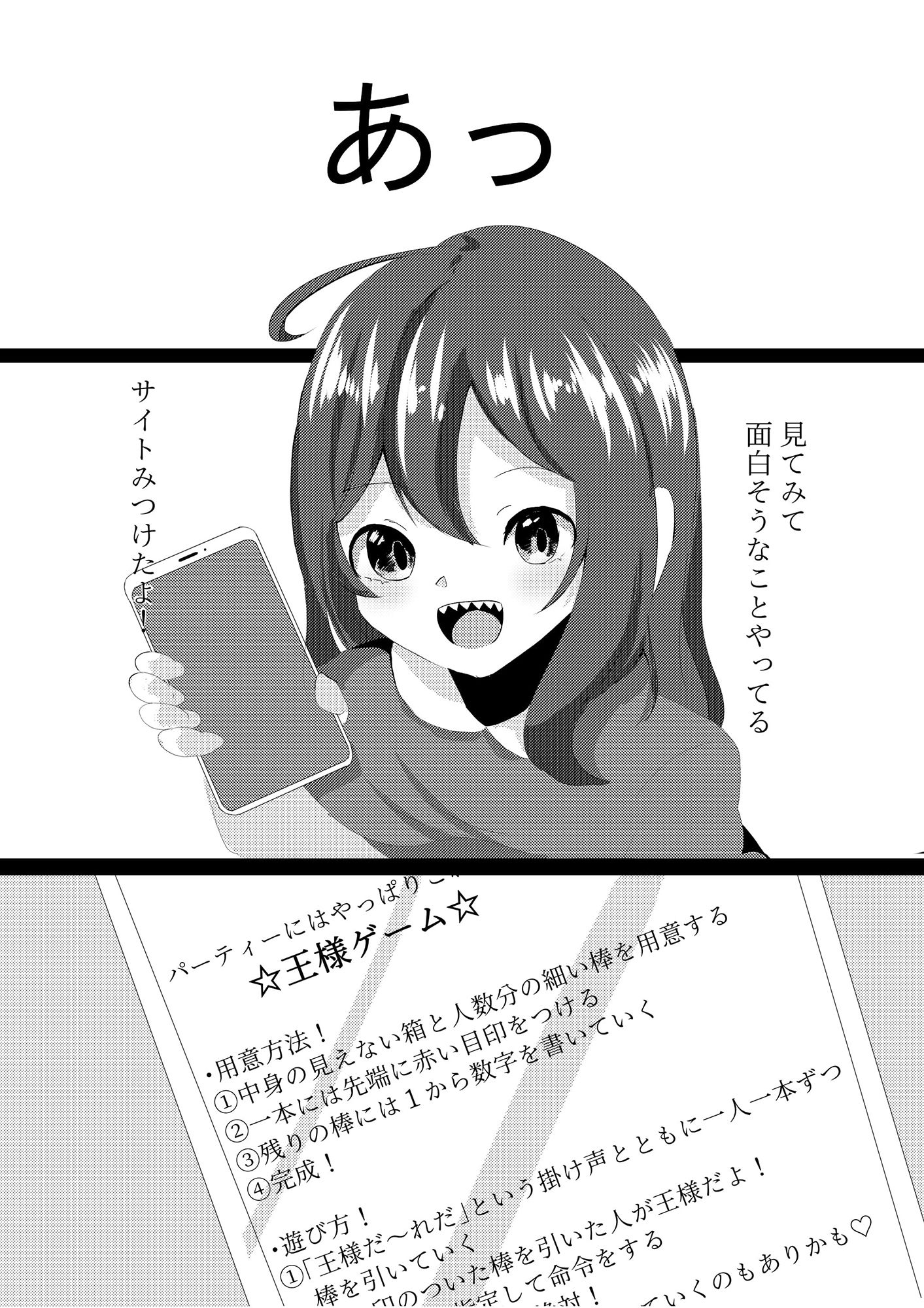 サンプル画像3:勝組だ〜れだ(積み木の家) [d_253082]